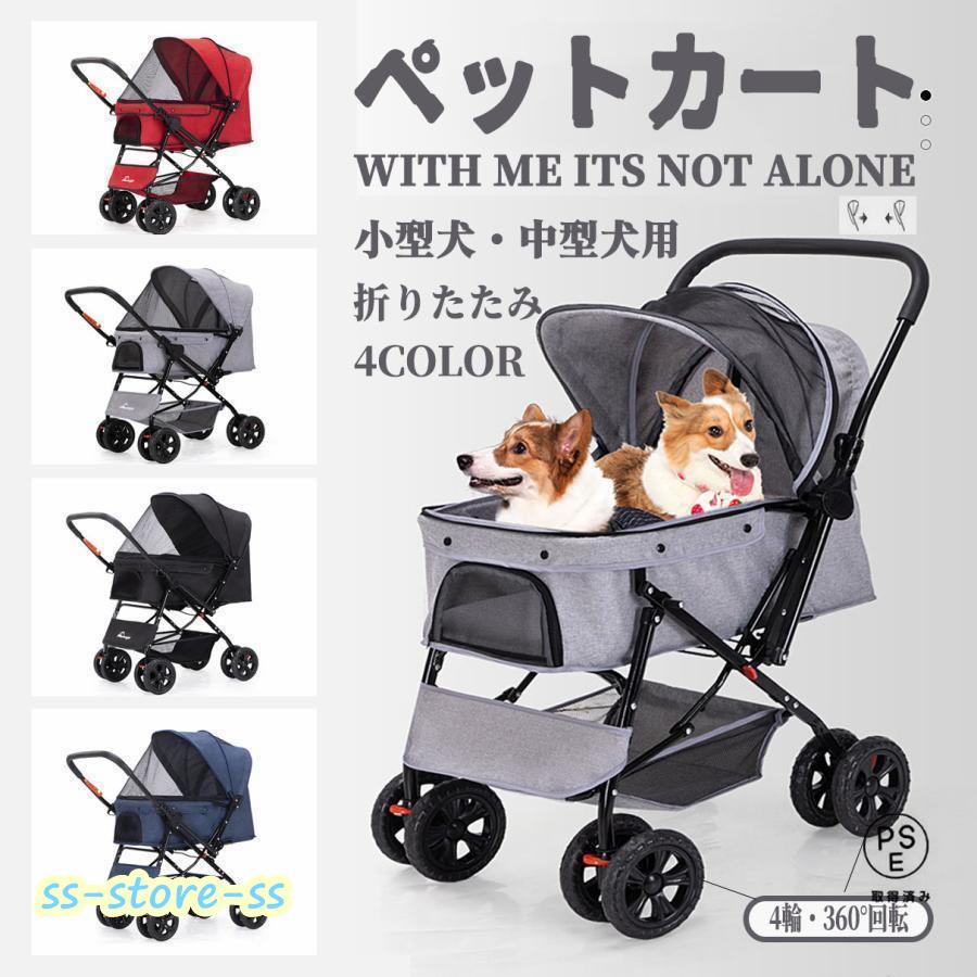ペットカート 二方向制御 小中型犬 軽量 折りたたみ 猫 犬 柴犬 ペットカート 二方向制御 小中型犬 軽量 折りたたみ 猫 犬 柴犬