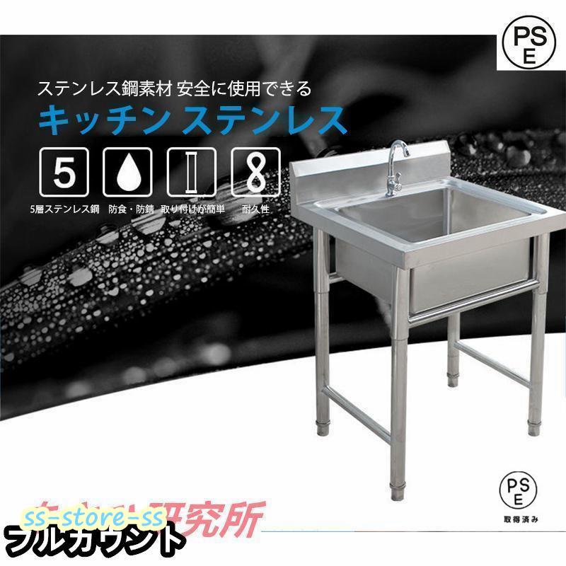 流し台 洗面台 シンク キッチン ステンレス 深型 ガーデンシンク 流し台 洗面台 シンク キッチン ステンレス 深型 ガーデンシンク