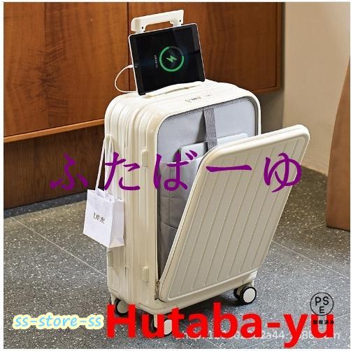 usbポート付き ✨ フロントオープン スーツケース キャリーケース S スーツケース 前開き Sサイズ 機内持ち込み キャリーケース フロント