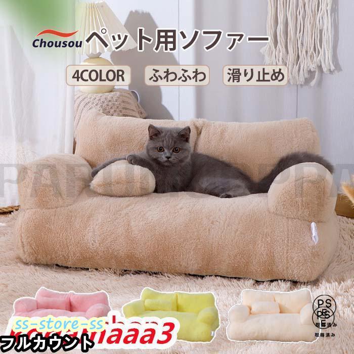 要問合わせ♥️海外インテリア♥️ペット用品犬猫ペット用