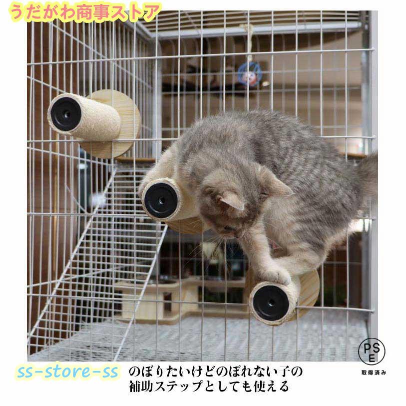 3個セット 猫 ケージ用ステップ 階段 爪とぎ ポール ケージ用 3個セット 猫 ケージ用ステップ 階段 爪とぎ ポール ケージ用