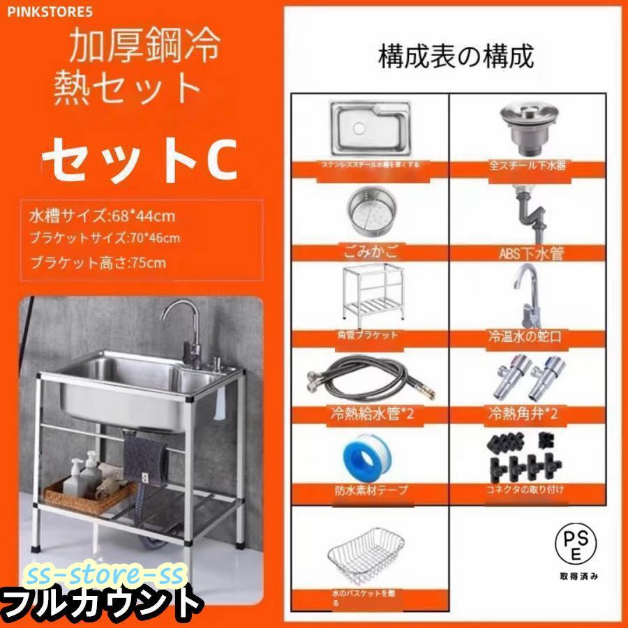 蛇口付き一層式シンク お売りします。