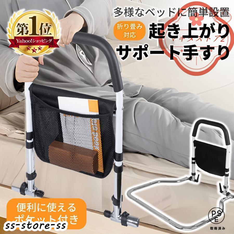 ベッド 手すり 介護 立ち上がり 補助 介護用 高齢者 ベット補助
