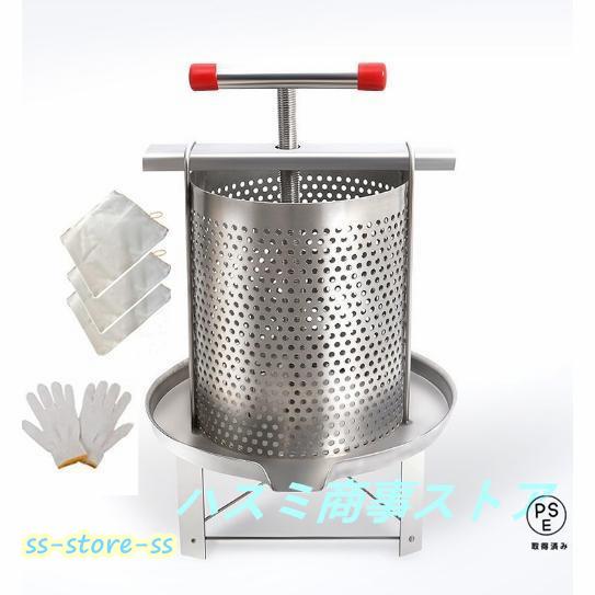 2枚掛け遠心分離器(ハチミツ搾り器)