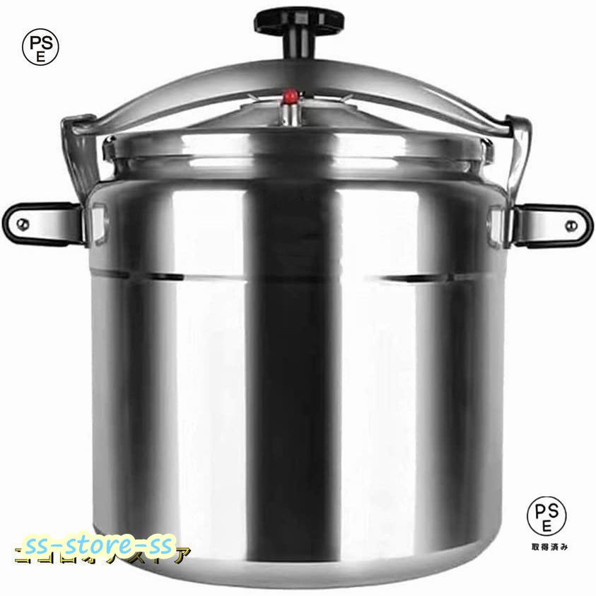 50リットル圧力鍋