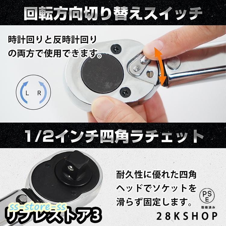 トルクレンチ 車タイヤ交換 プレセット型 レンチ 車 調整範囲28 トルクレンチ 車タイヤ交換 プレセット型 レンチ 車 調整範囲28
