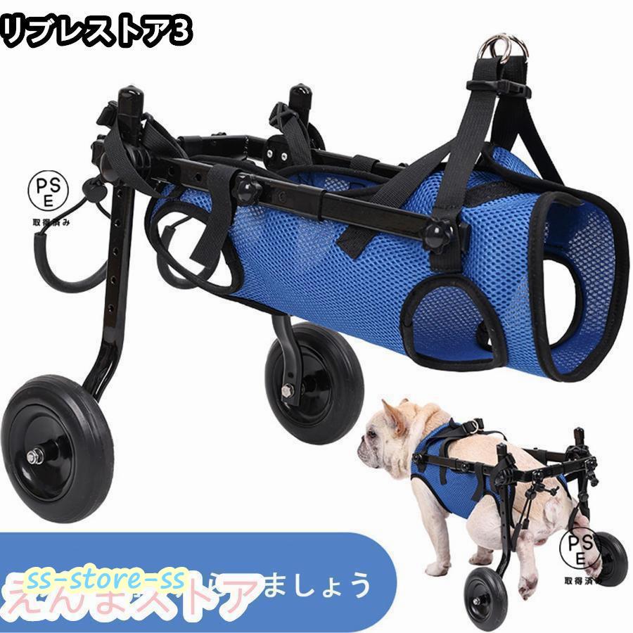 犬用車椅子犬車いす老犬用スクーター後肢障害者用補助スポーツカー後肢リハビリサポート2輪歩行器犬用カート補助輪軽量サイズ調整可能小型?中型犬用コー 犬用車椅子犬車いす老犬用スクーター後肢障害者用補助スポーツカー後肢リハビリサポート2輪歩行器犬用カート補助輪軽量サイズ調整可能小型?中型犬用コー