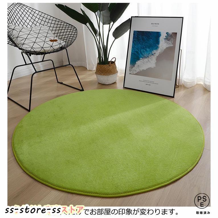 ラグ 円形 ふわふわ 直径100cm/120cm/140cm/160cm 円形ラグ