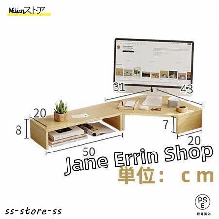 モニタースタンド収納ラック机上台卓上スタンド木製l字デスク二段大型やすい在宅勤務自立おしゃれ白60cm80cm |  | 03