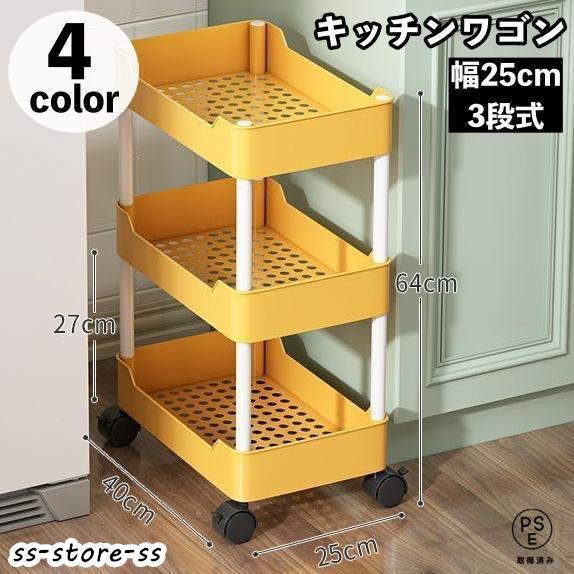 ⭐️新品未使用品⭐️ キッチンワゴン3段 【公式通販】
