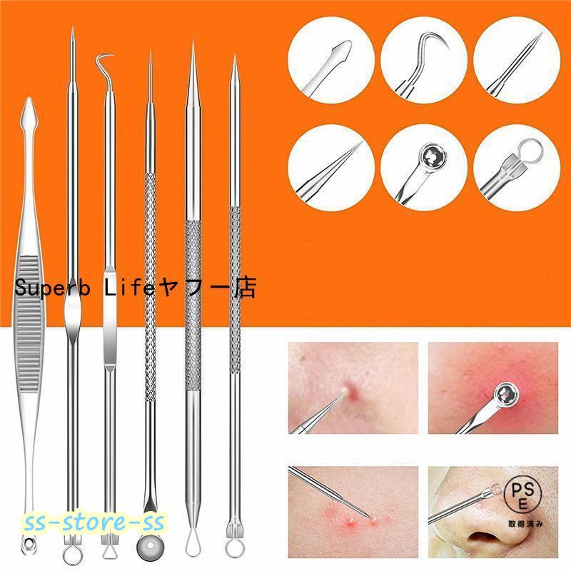 ご購入者様決定꒰未使用꒱ステンレス 角栓 ニキビケアセット 5本 拡大