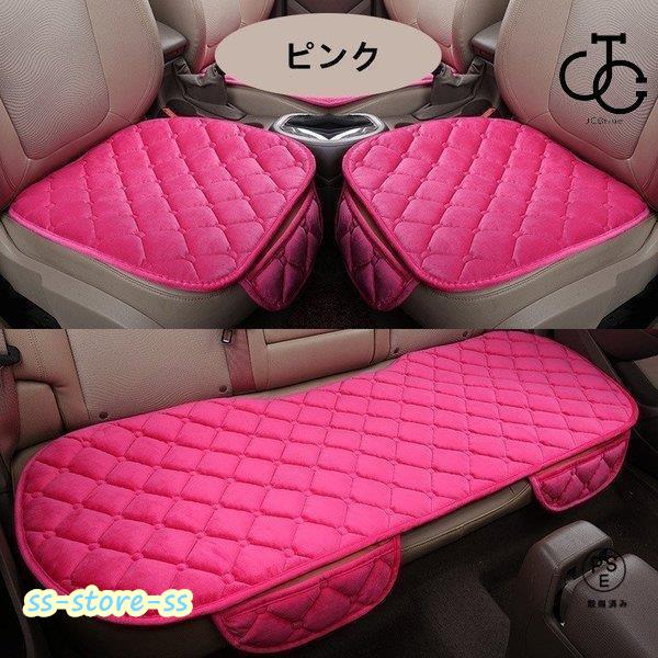 車用 シートカバーセット 前座席用2枚+後部座席用1枚 カーシートカバー 