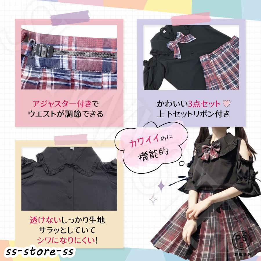 JK 制服 コスプレ S?6L 大きいサイズ 肩出し セクシー スクール