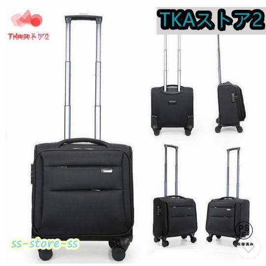 ちよ様　キャリーケース スーツケース 機内持ち込み 軽量 大容量 TSA 55L SSサイズ ビジネス 機内持ち込み TSA ソフトキャリーケース 横型
