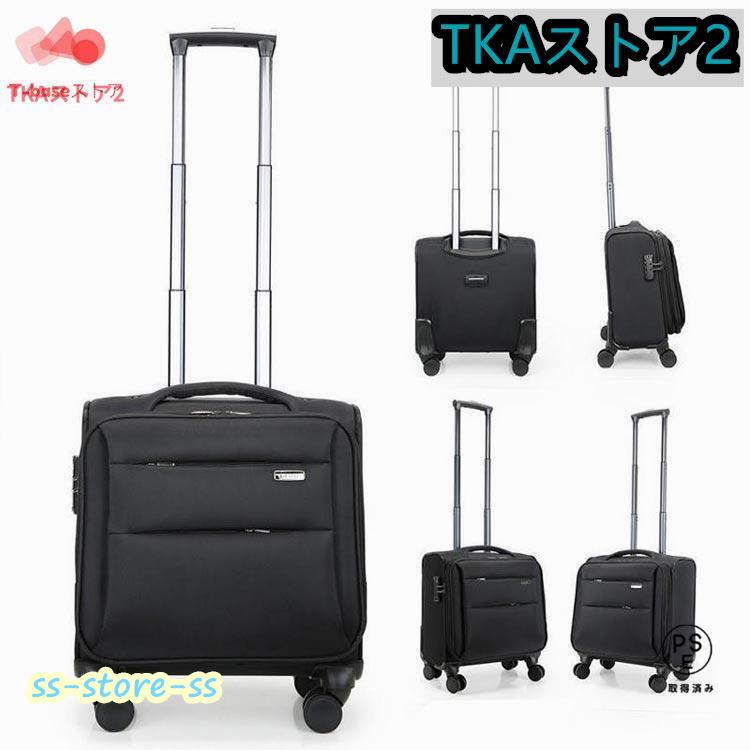 SSサイズ ビジネス 機内持ち込み TSA ソフトキャリーケース 横型