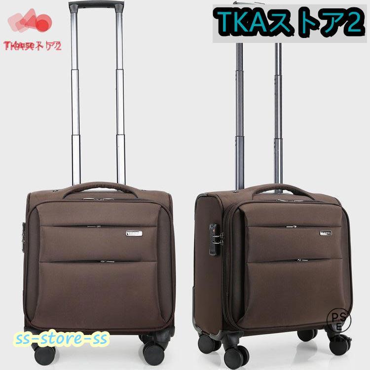 SSサイズ ビジネス 機内持ち込み TSA ソフトキャリーケース 横型