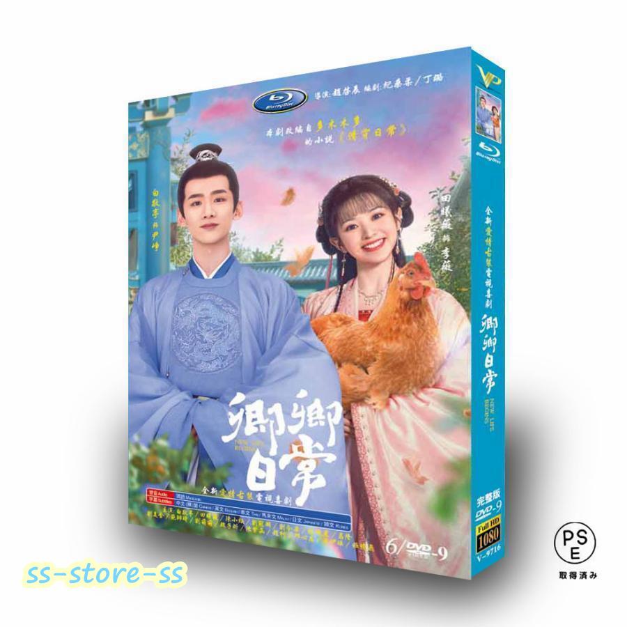 二択の初恋 DVD 全12巻 全巻セット 華流ドラマ - メルカリ