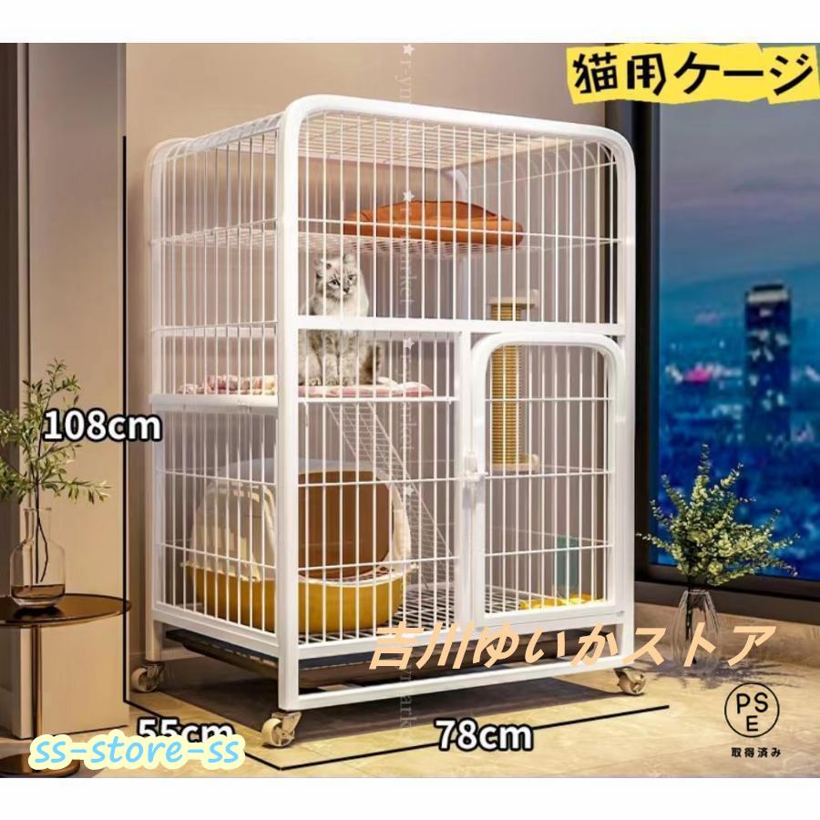 2024新品 猫用ケージ 大型 多頭飼い 組立簡単 折り畳み式 掃除しやすいネコ用ゲージ コンパクト高さ 錆びない キャットハウス の商品画像