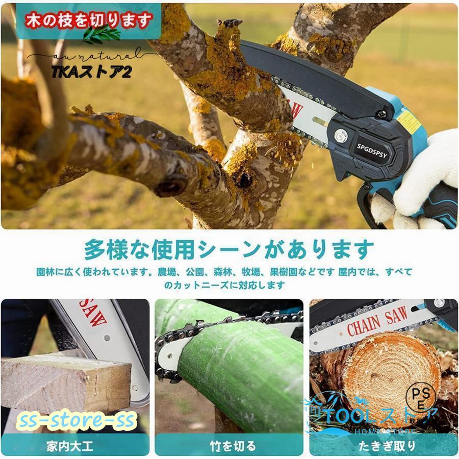 高枝 電動のこぎり チェーンソー 充電式 高枝切り 剪定ばさみ 3 in 1 