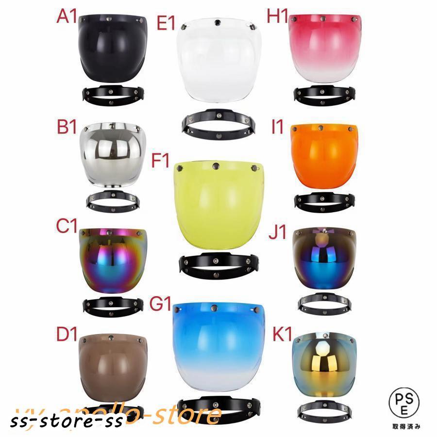 バブルシールド5点セット Amazon | バイク ヘルメット ジェットヘルメット シールド
