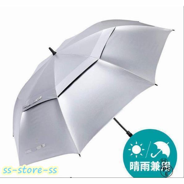 日傘 特大 大きい 大きめ 大型 uvカット 180cm 150cm 130cm 遮光 耐風 晴雨兼用 軽量 スポーツ傘 ワンタッチ の商品画像