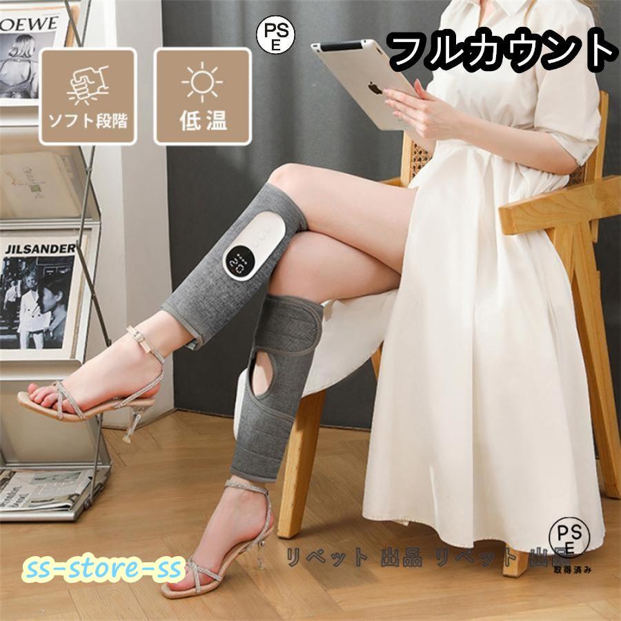 フットケア レッグリッラクスサー 足 ふくらはぎ 太もも エアー加圧