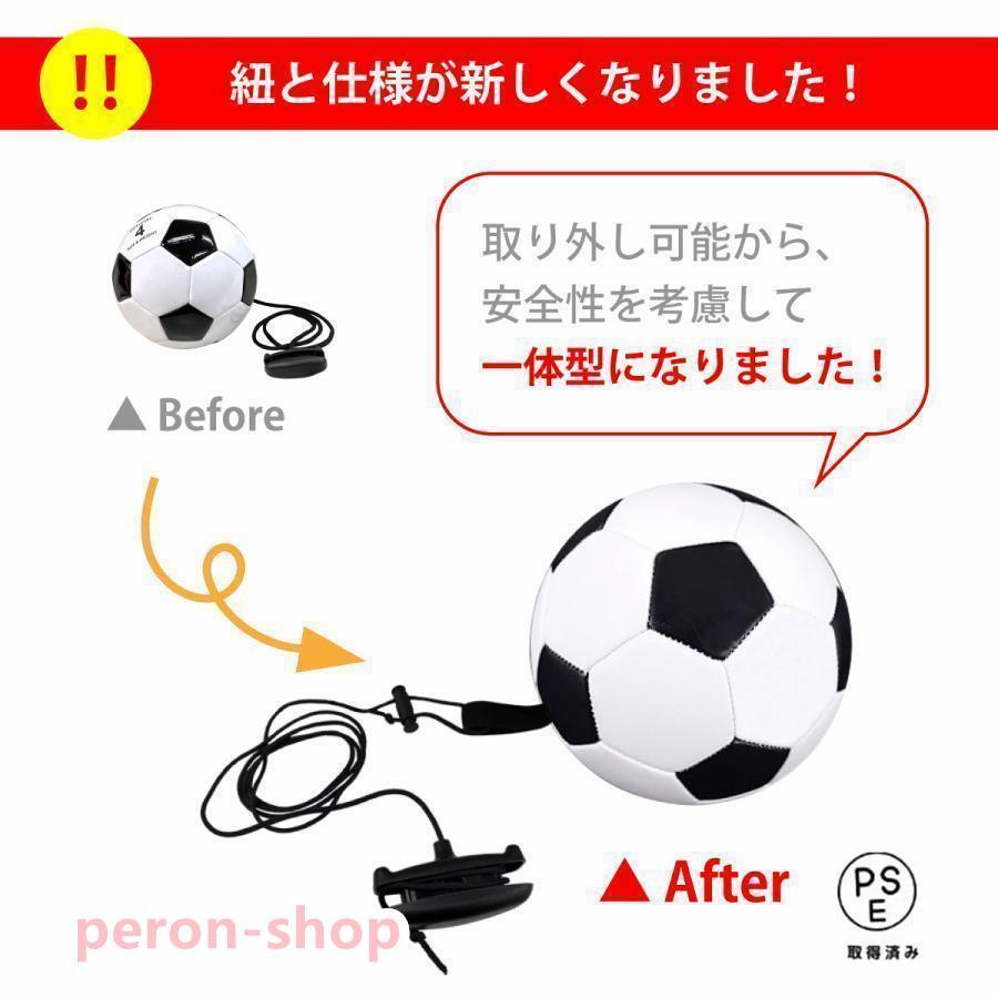 リフティング練習用サッカーボール