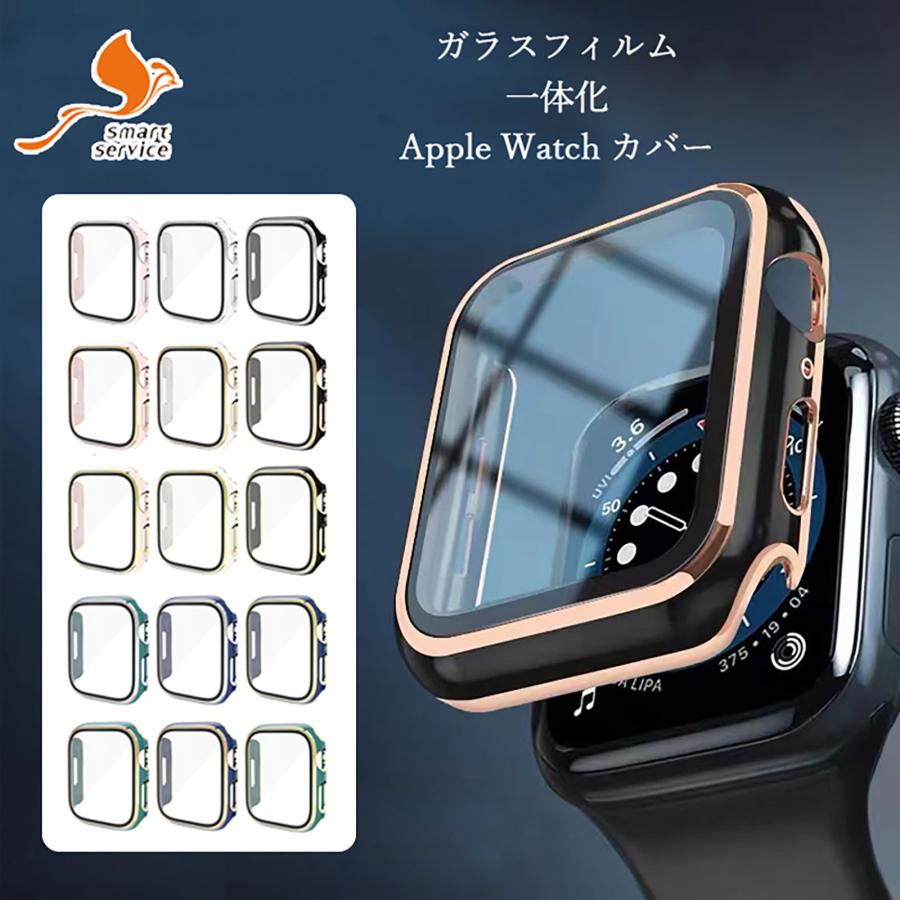 アップルウォッチ カバー 高級 3点セット 45mm 44mm 42mm 41mm 40mm 