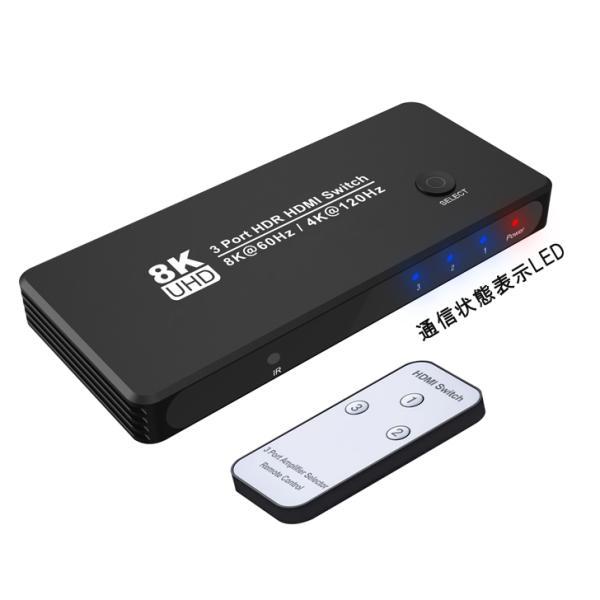 全品|2点10%OFF】 hdmi 分配器 3入力1出力 8K 60HZ 4k 120hz hdmi切替