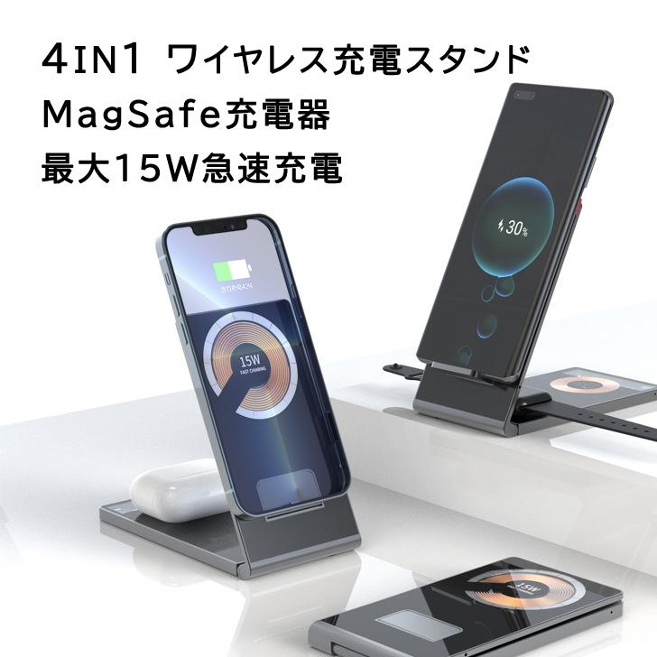 magsafe充電器 ワイヤレス充電器 iphone 充電器 アップルウォッチ 充電器 持ち運び 4IN1  スタンド 急速充電 2台同時 日本語説明書 レビュー特典付｜ss-store01｜02