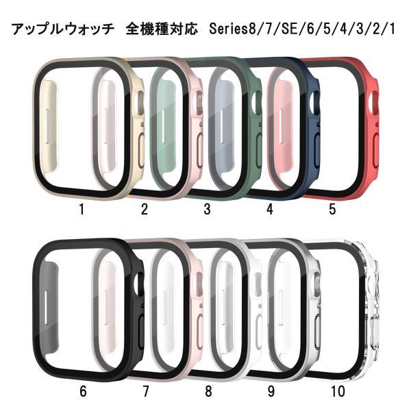 【店内全品|２点10%OFF】 アップルウォッチ カバー 防水 アップルウォッチ ケース 保護カバー 防水ケース 40mm 41mm 44mm 45 mm 49mm ガラス マット感 爆買 #2 | Apple Watch | 06