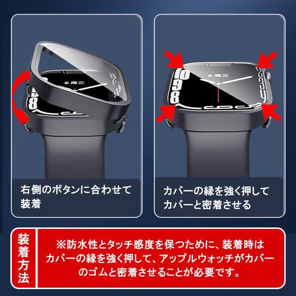 【店内全品|２点10%OFF】 アップルウォッチ カバー 防水 アップルウォッチ ケース 保護カバー 防水ケース 40mm 41mm 44mm 45 mm 49mm ガラス マット感 爆買 #2 | Apple Watch | 07