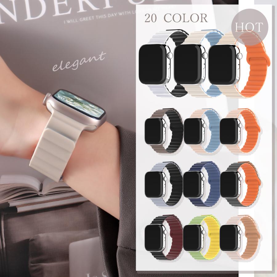 【店内全品|２点10%OFF】 アップルウォッチ バンド マグネット シリコン 柔らかい レディース メンズ apple watch バンド おしゃれ ベルト 爆買 #2 | Apple Watch