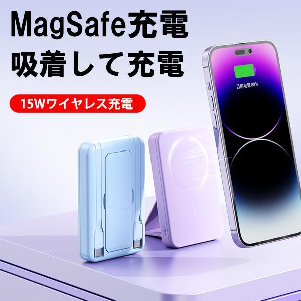 ケースティファイ ハチワレ モバイルバッテリー megsafe ちいかわ MagSafe対応 ワイヤレス充電器 モバイルバッテリー