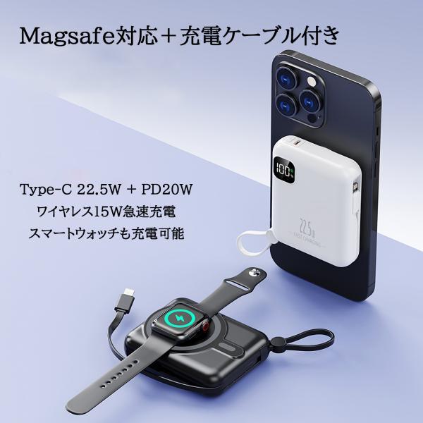 超P祭最大23%】 MagSafe モバイルバッテリー 10000mAh 3in1充電 iPhone