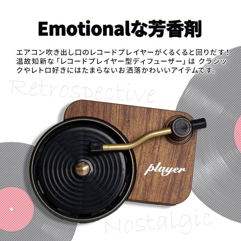 シェアスタイル レコード型 ディフューザー クリップ式 くるくる回る