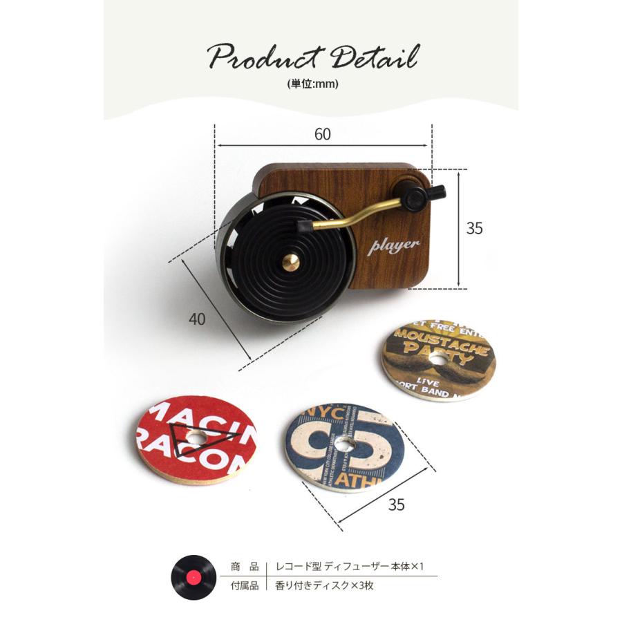 シェアスタイル レコード型 ディフューザー クリップ式 くるくる回る