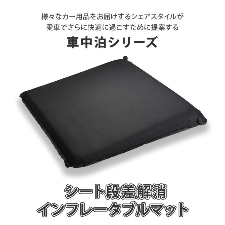 シェアスタイル シート段差解消 インフレータブルマット 1p 収納袋付き