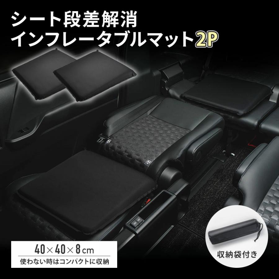sopii インフレーターマット  収納袋付 （新品） sopii インフレーターマット(収納袋付)(新品)2組セット✴車中泊