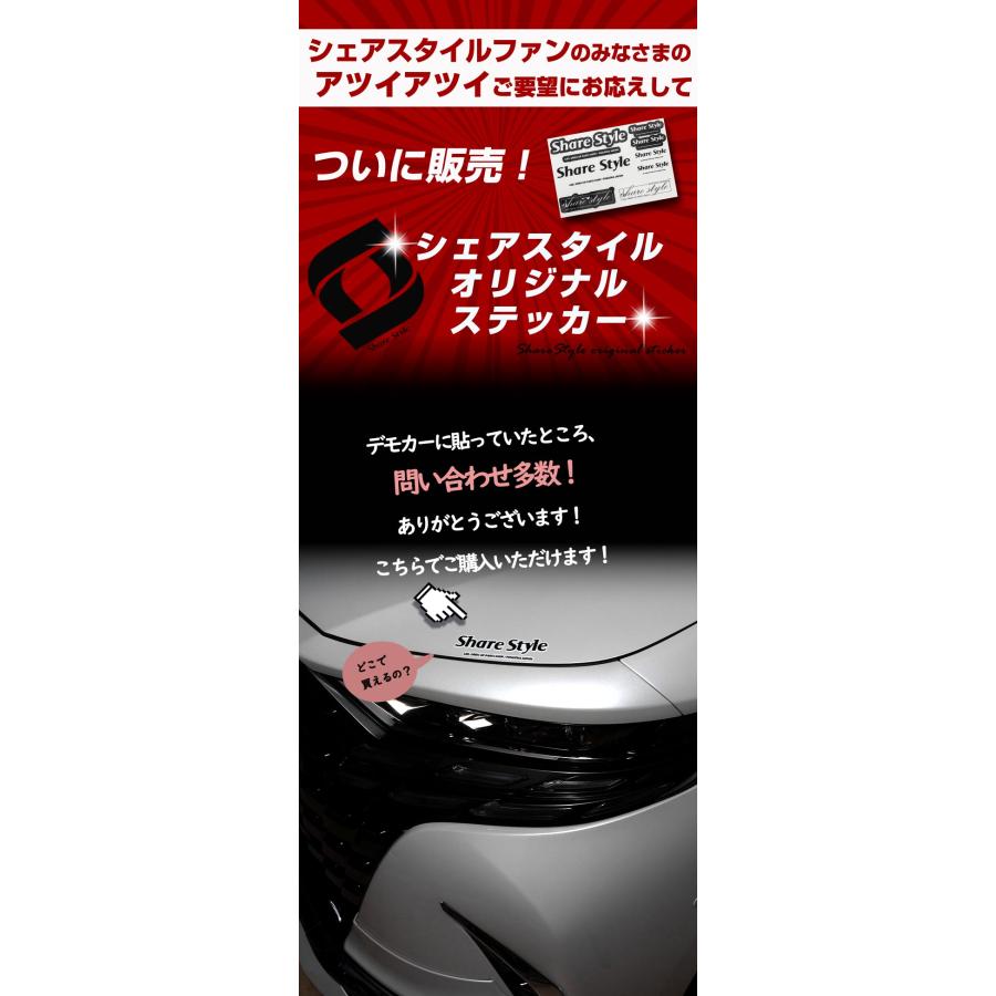 シェアスタイル オリジナル ステッカー 1シート 防水 強粘着 ドレス