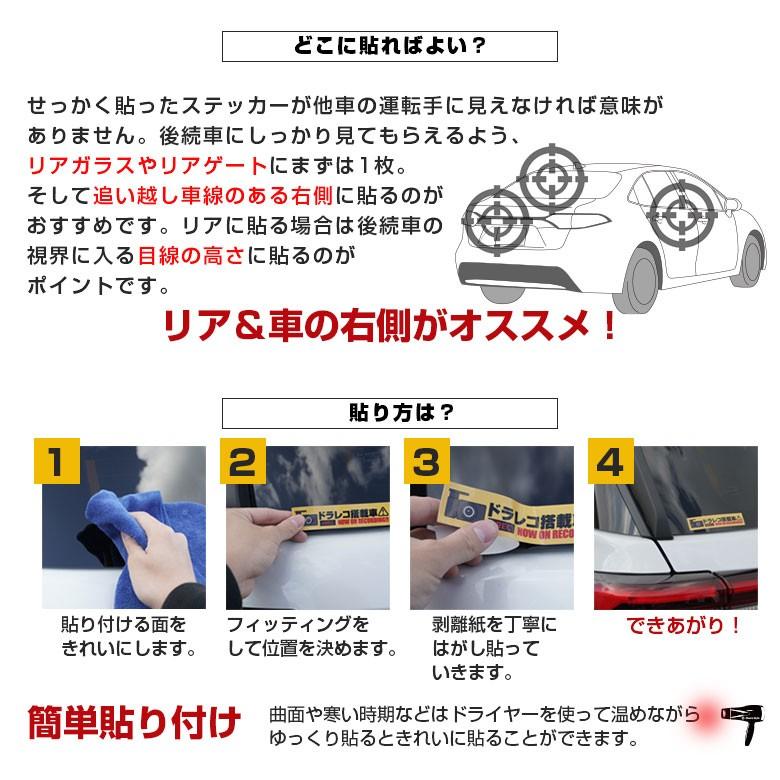 シェアスタイル 黄色で目立つ！ドラレコ ステッカー 3枚セット あおり
