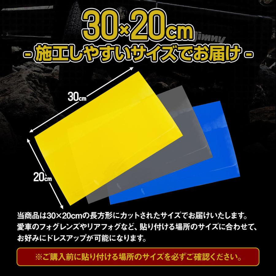 予約】 カラーフィルム 30×20cm ヘッドライト フォグガラス テールランプ などに ドレスアップ 紫外線カット クリアフィルム カッティングシート シェアスタイル g-grafiti.si 予約】 カラーフィルム 30×20cm ヘッドライト フォグガラス テールランプ などに ドレスアップ 紫外線カット クリアフィルム カッティングシート シェアスタイル g-grafiti.si
