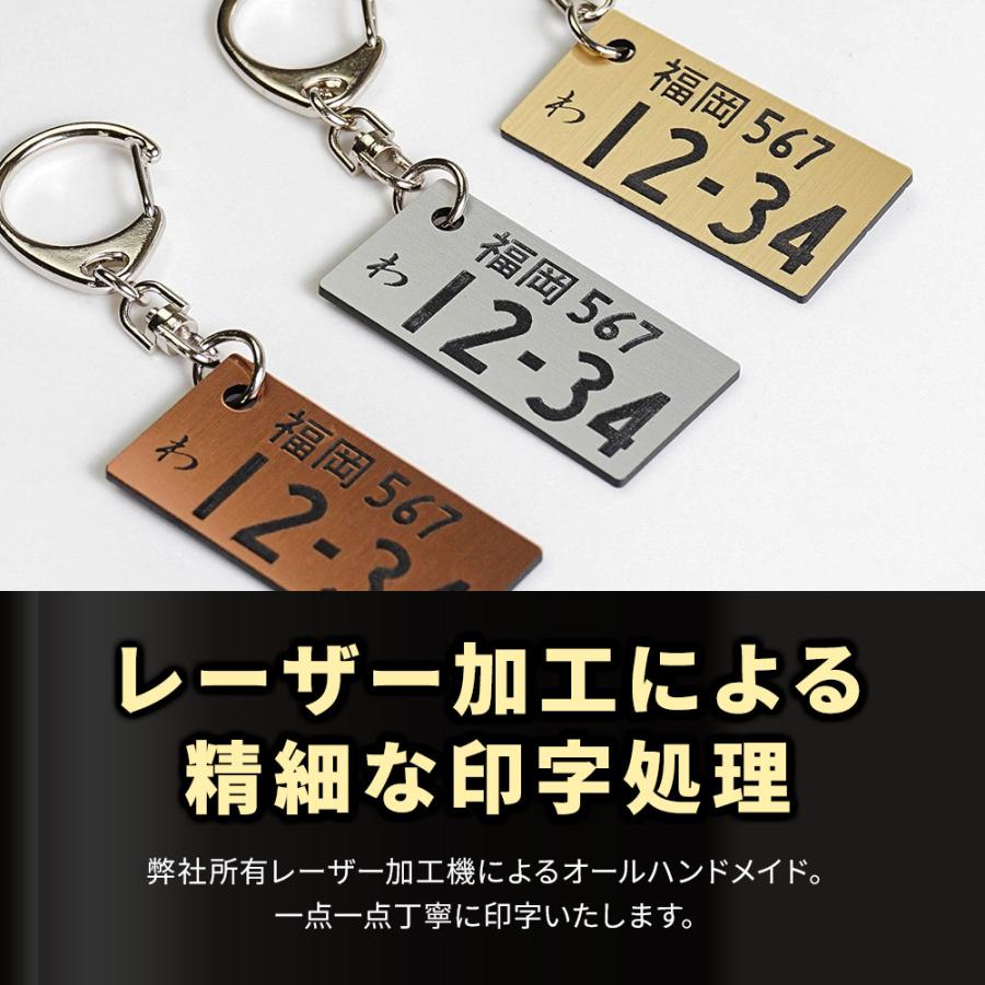 (予約 受注生産) オリジナル ナンバープレート キーホルダー アクリル 2層 ナンバー オリジナル レーザー加工 ギフト プレゼント 愛車 記念 シェアスタイル｜ss-style8｜12