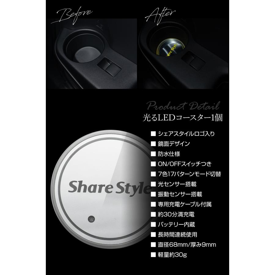 シェアスタイル USB 充電式 光る LED コースター ON/OFFスイッチつき