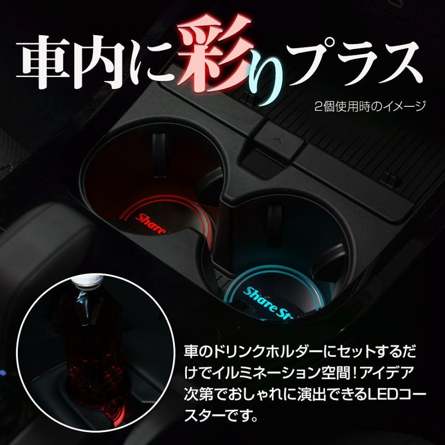 シェアスタイル USB 充電式 光る LED コースター 2個セット ON/OFF