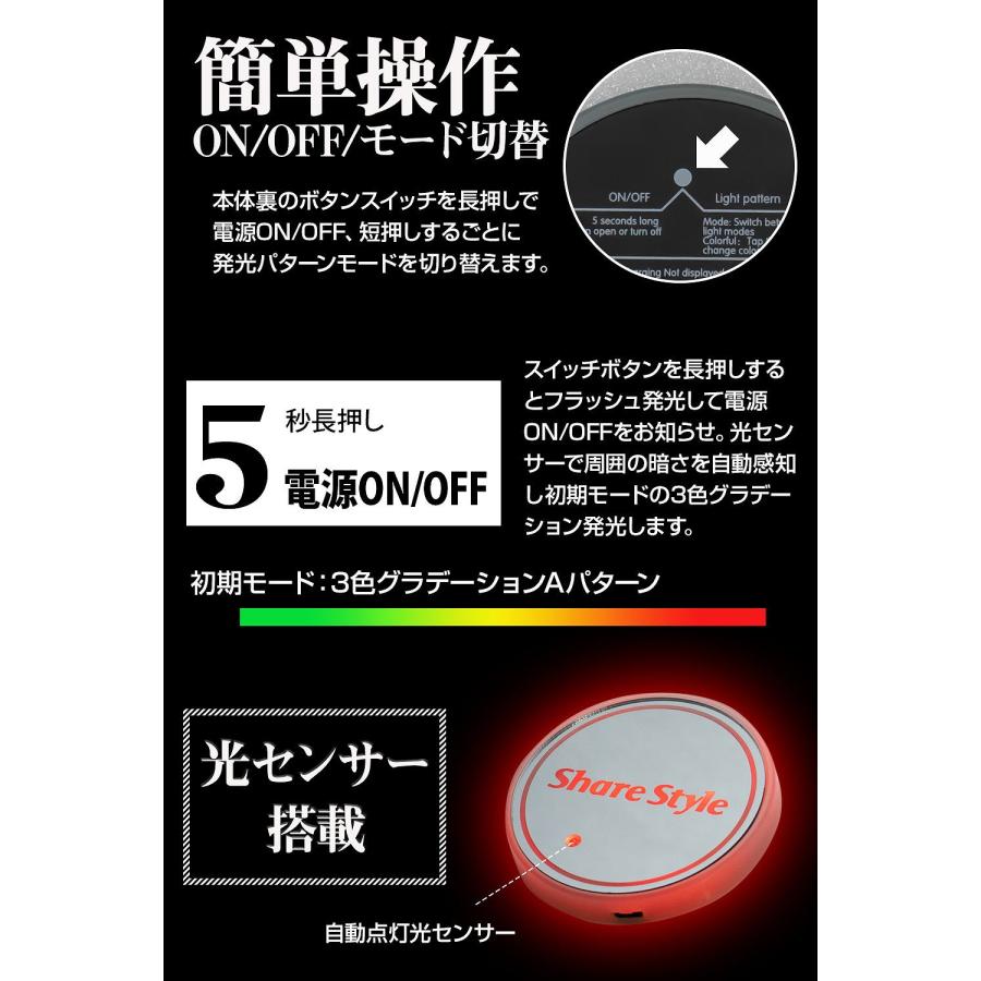 シェアスタイル USB 充電式 光る LED コースター 2個セット ON/OFF
