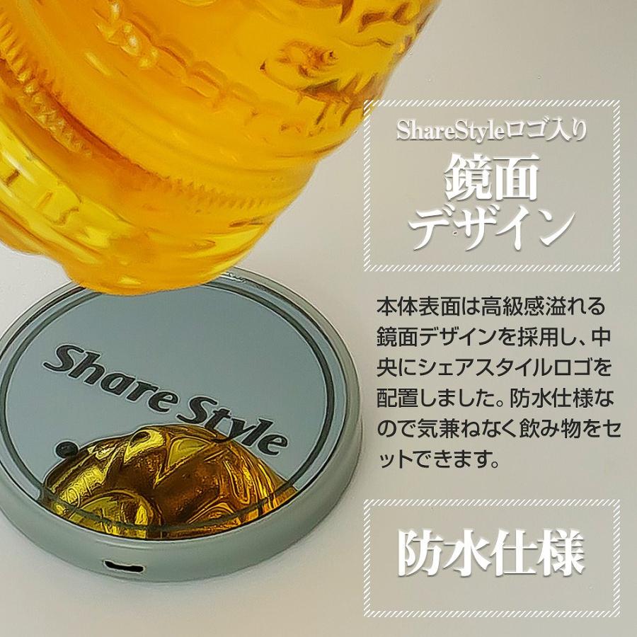 シェアスタイル USB 充電式 光る LED コースター 2個セット ON/OFF