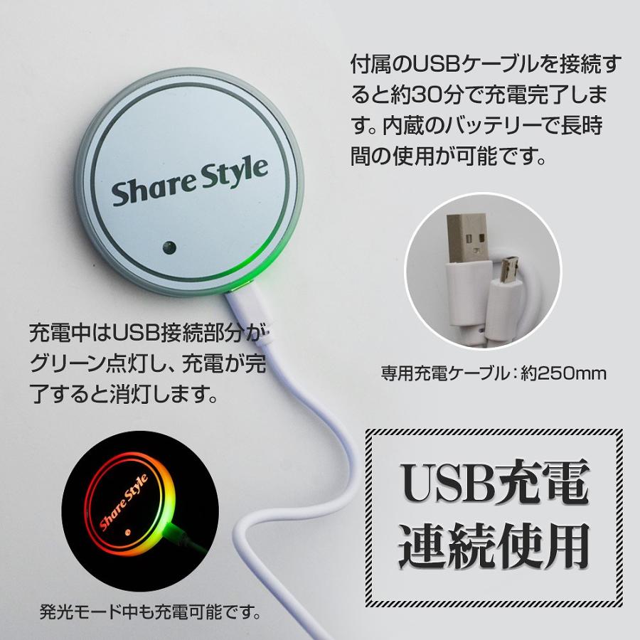 シェアスタイル USB 充電式 光る LED コースター 2個セット ON/OFF