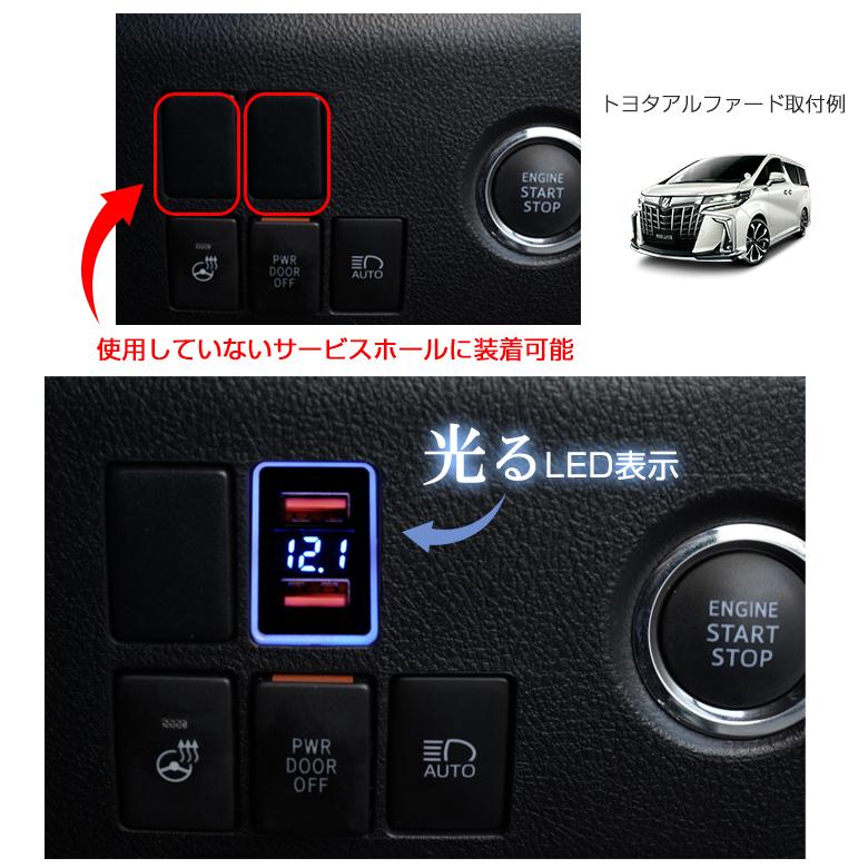 3 Usb増設 デジタル 急速充電 クイックチャージャー スイッチパネル サービスホール Aタイプ 電圧計 スマホ トヨタ ダイハツ Qc3 0 シェアスタイル Pt Ac Led Hidの老舗シェアスタイル 通販 Yahoo ショッピング