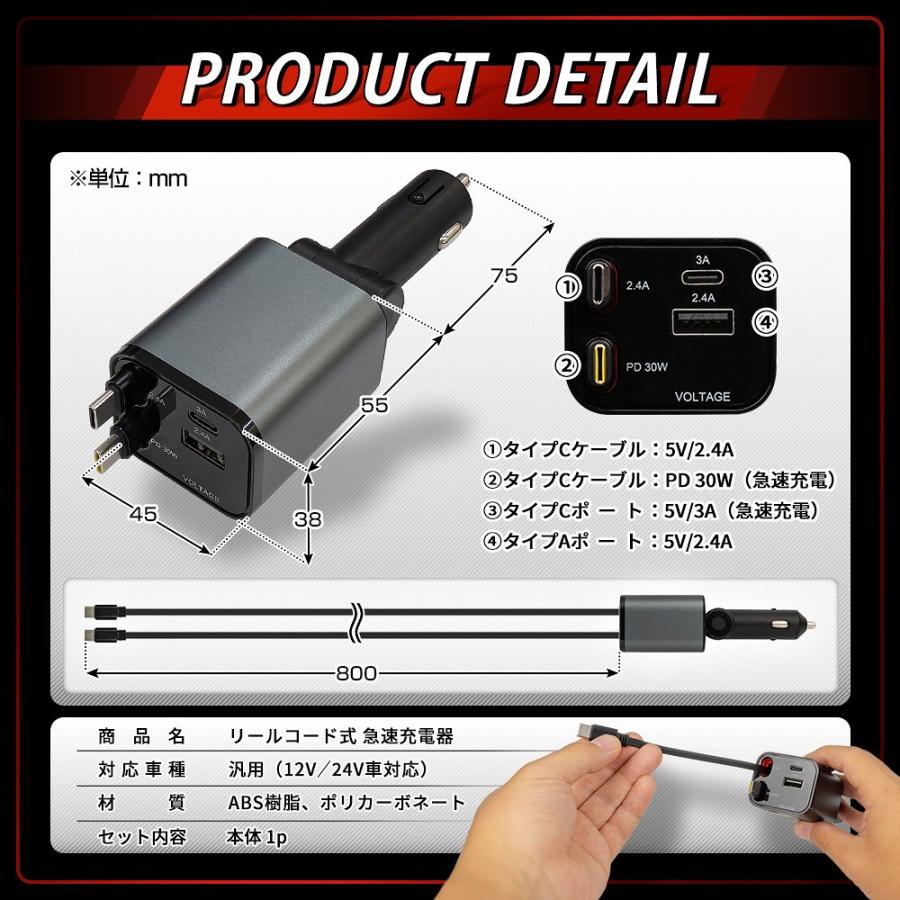 シェアスタイル リールコード式 急速充電器 汎用 PD USB TypeA TypeC